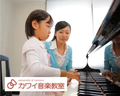 カワイ音楽教室