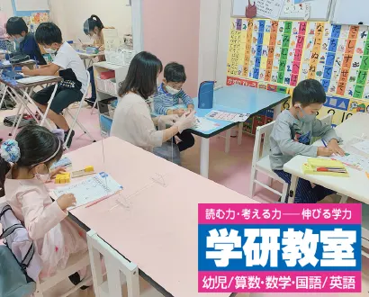 (株)学研エデュケーショナル